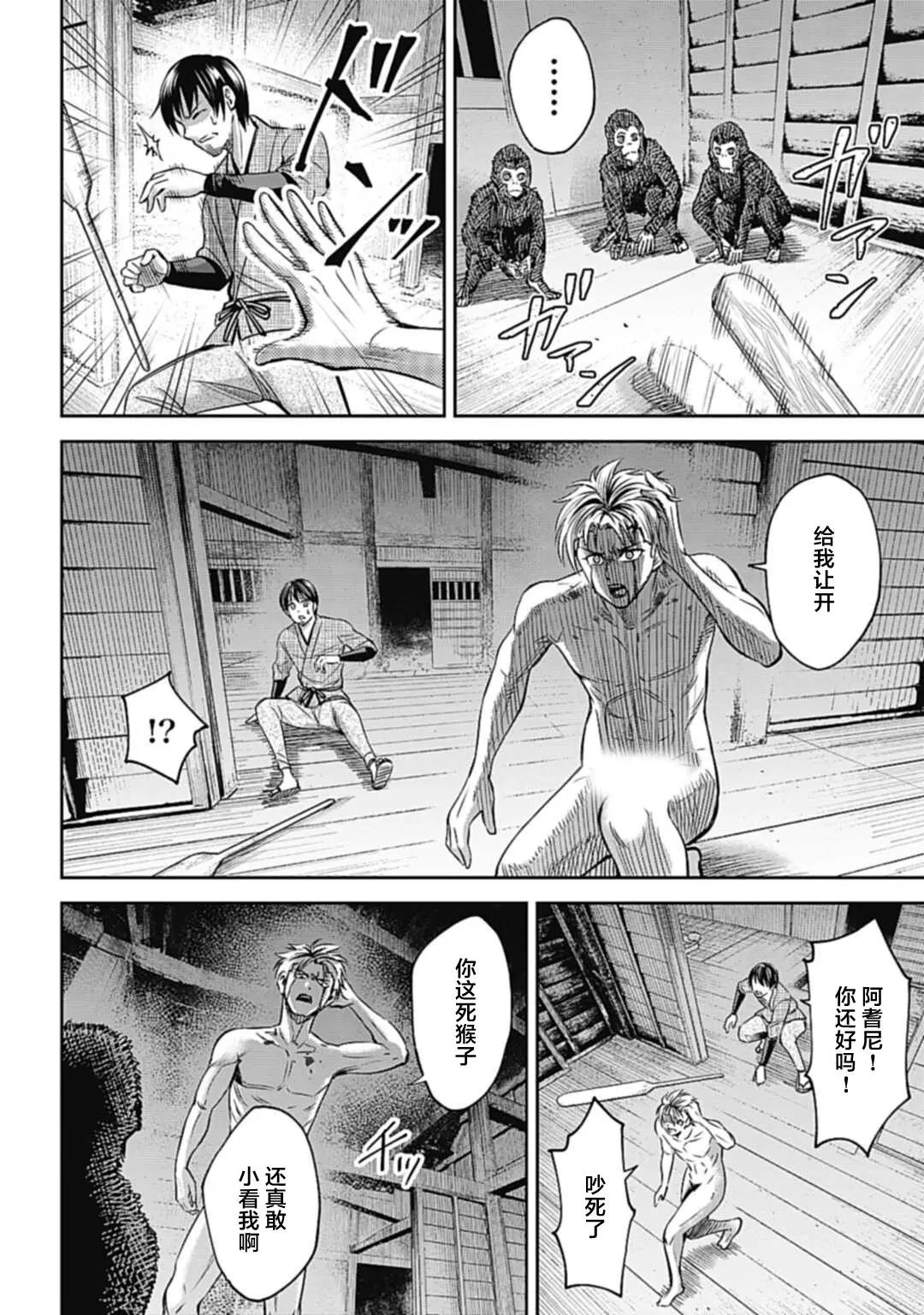 第02话