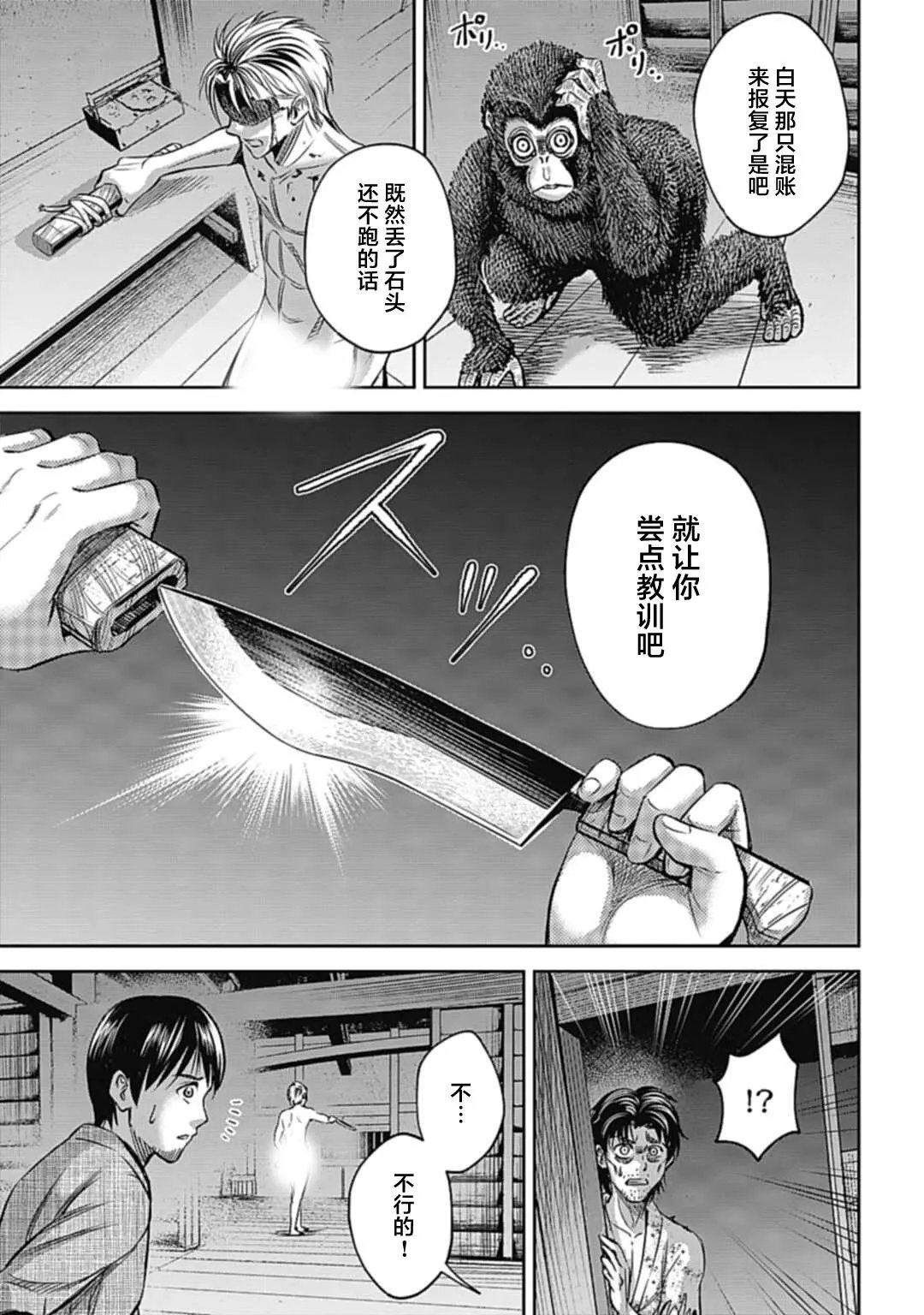 第02话