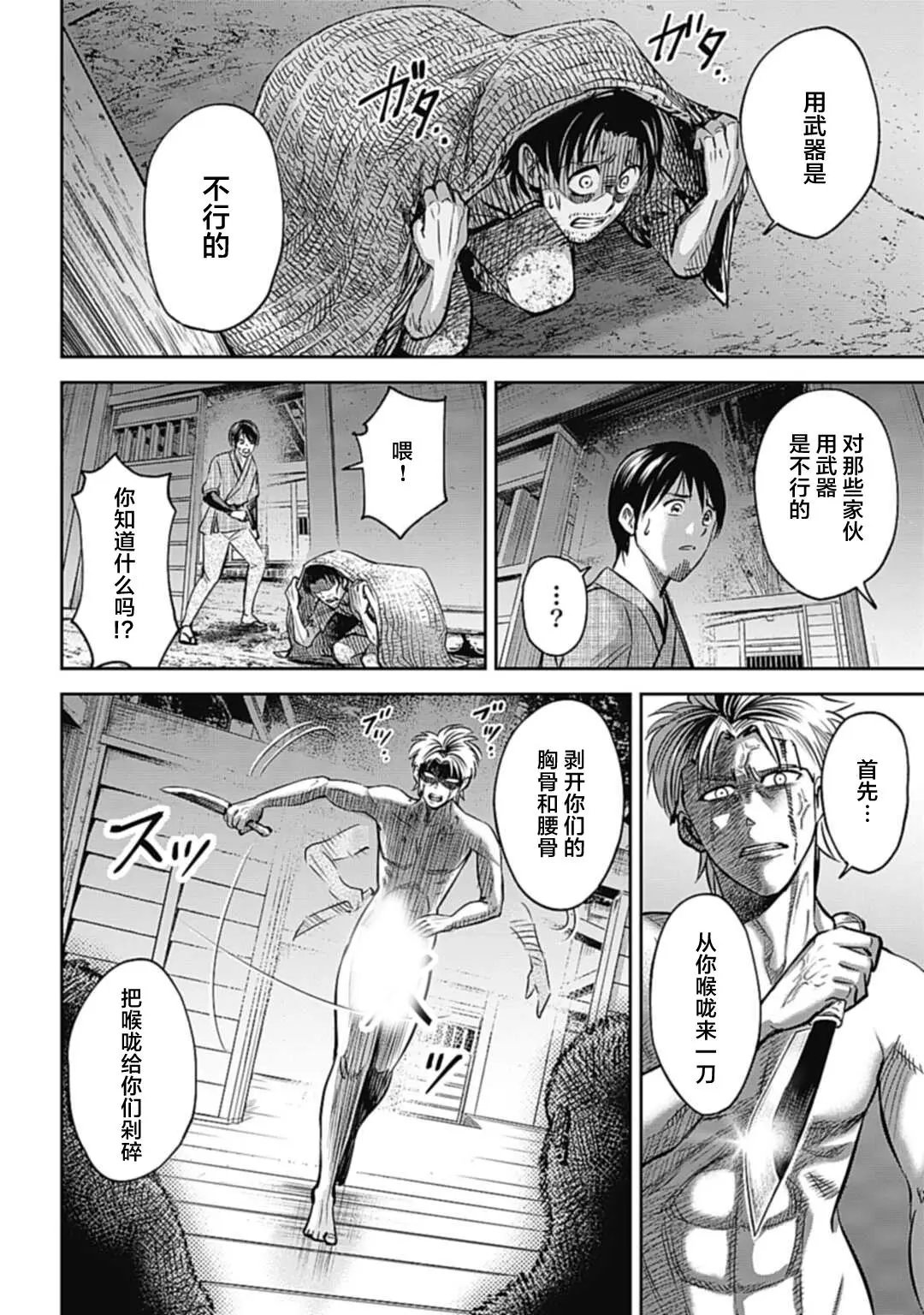 第02话