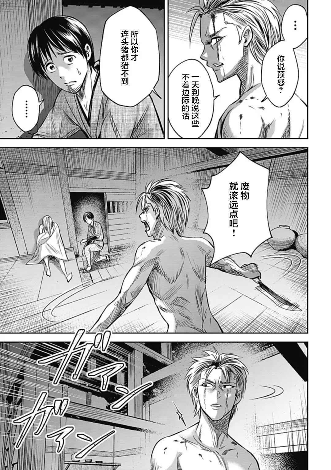 第02话