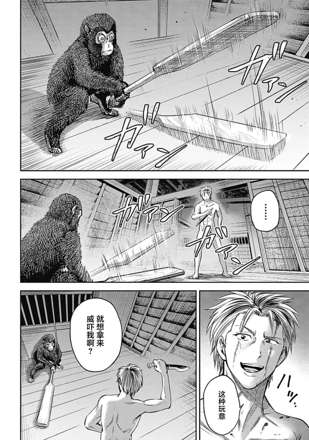 第02话