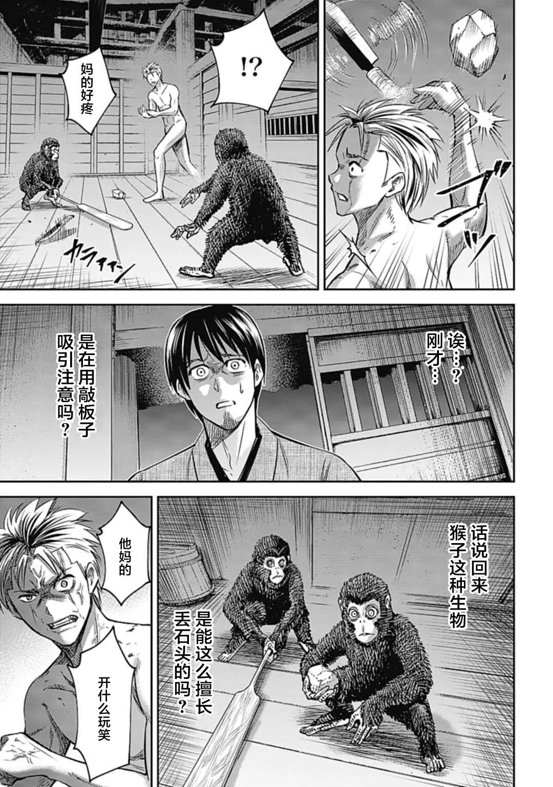 第02话