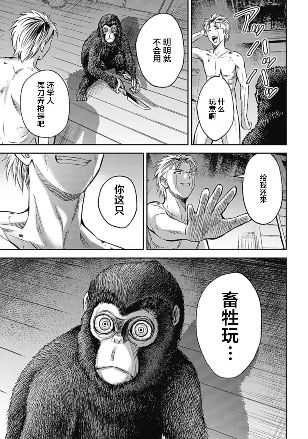 第02话