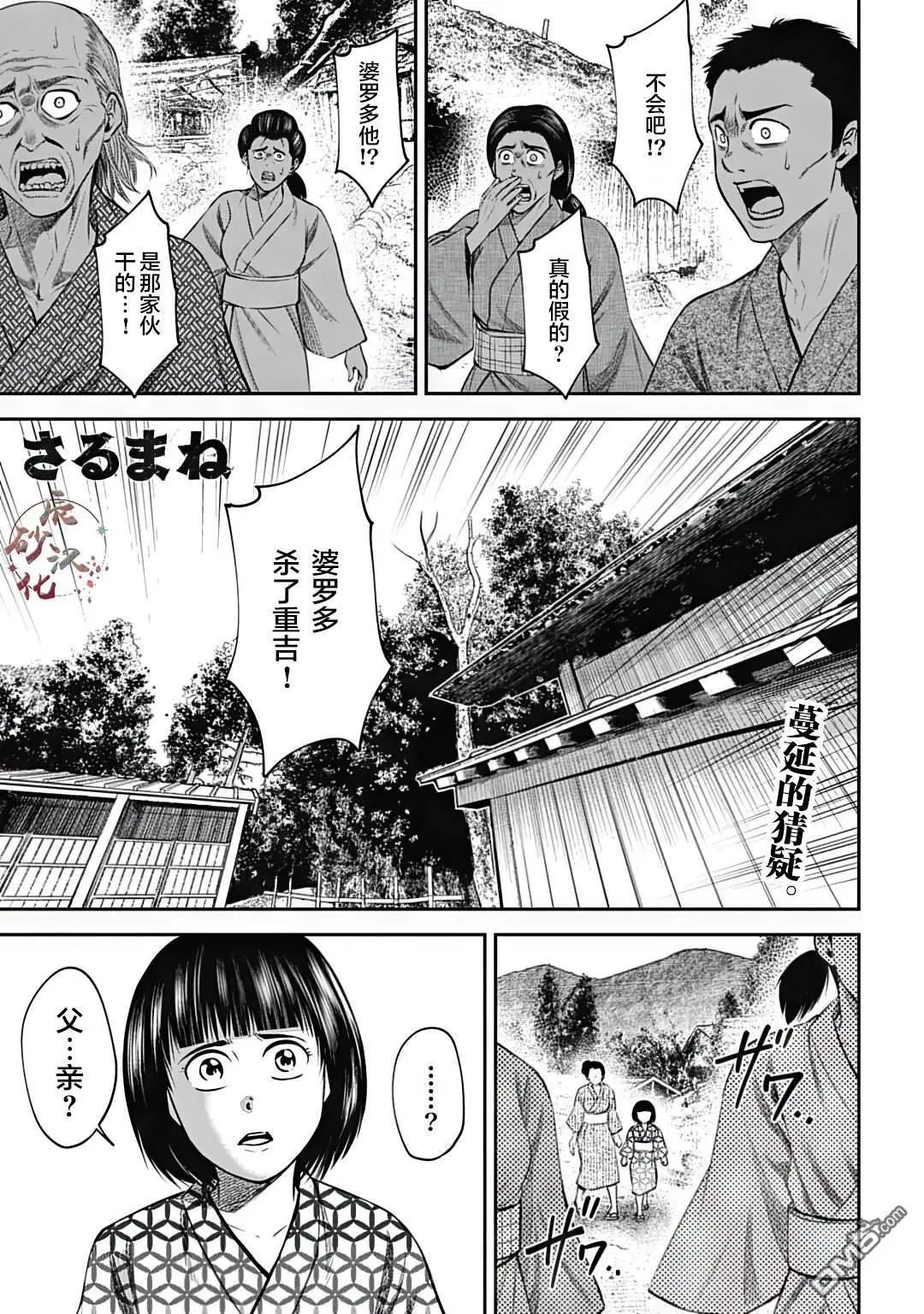 第20话