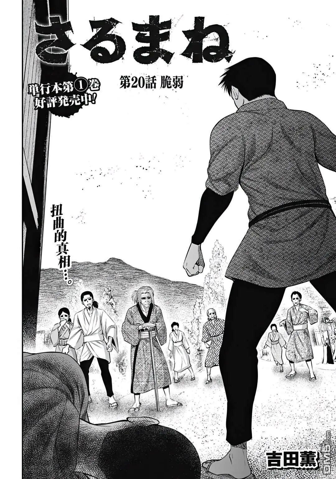 第20话