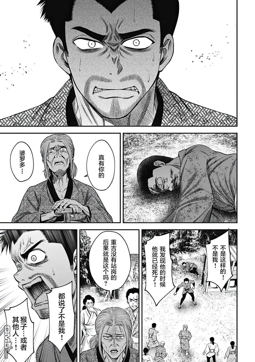 第20话