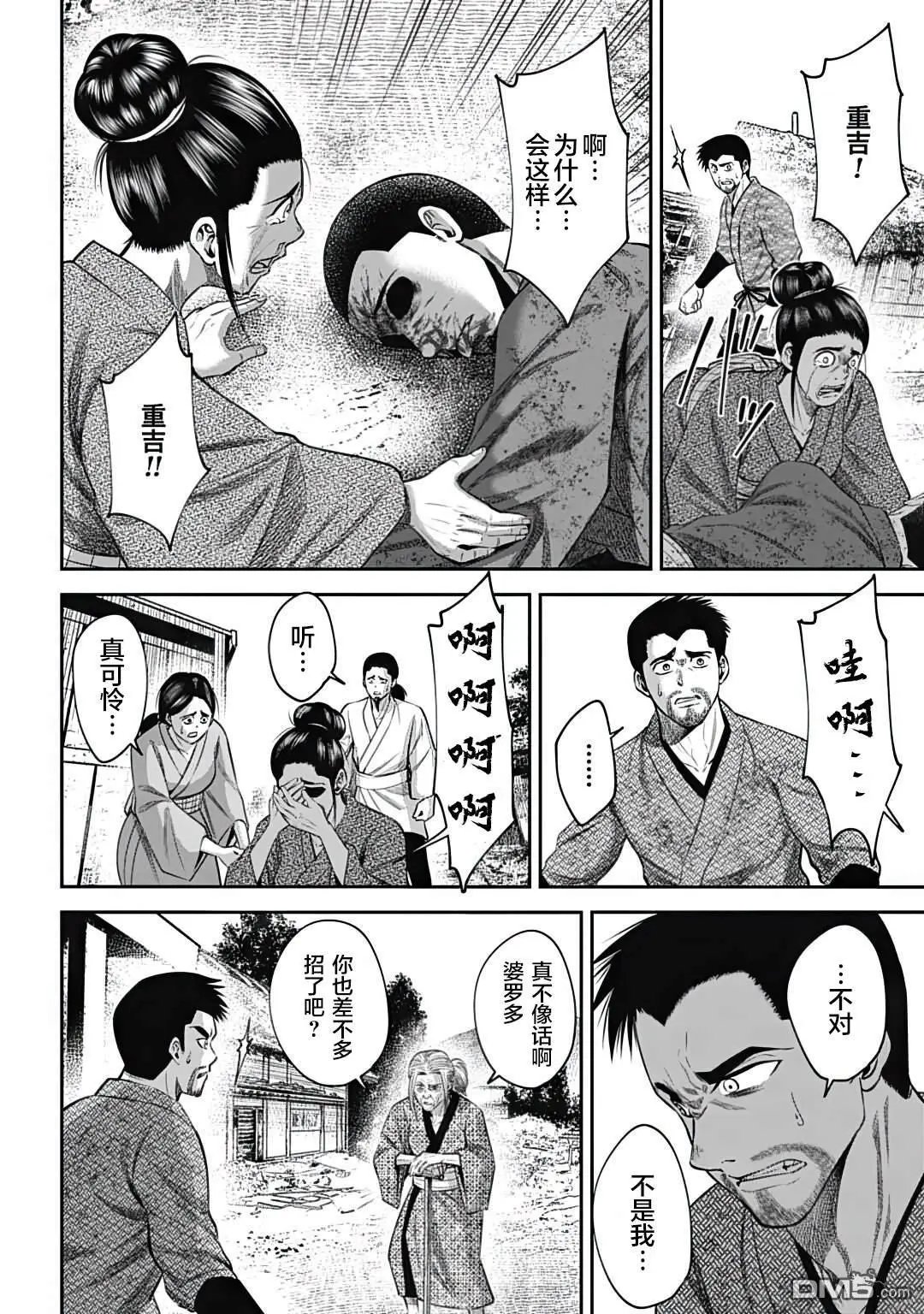 第20话