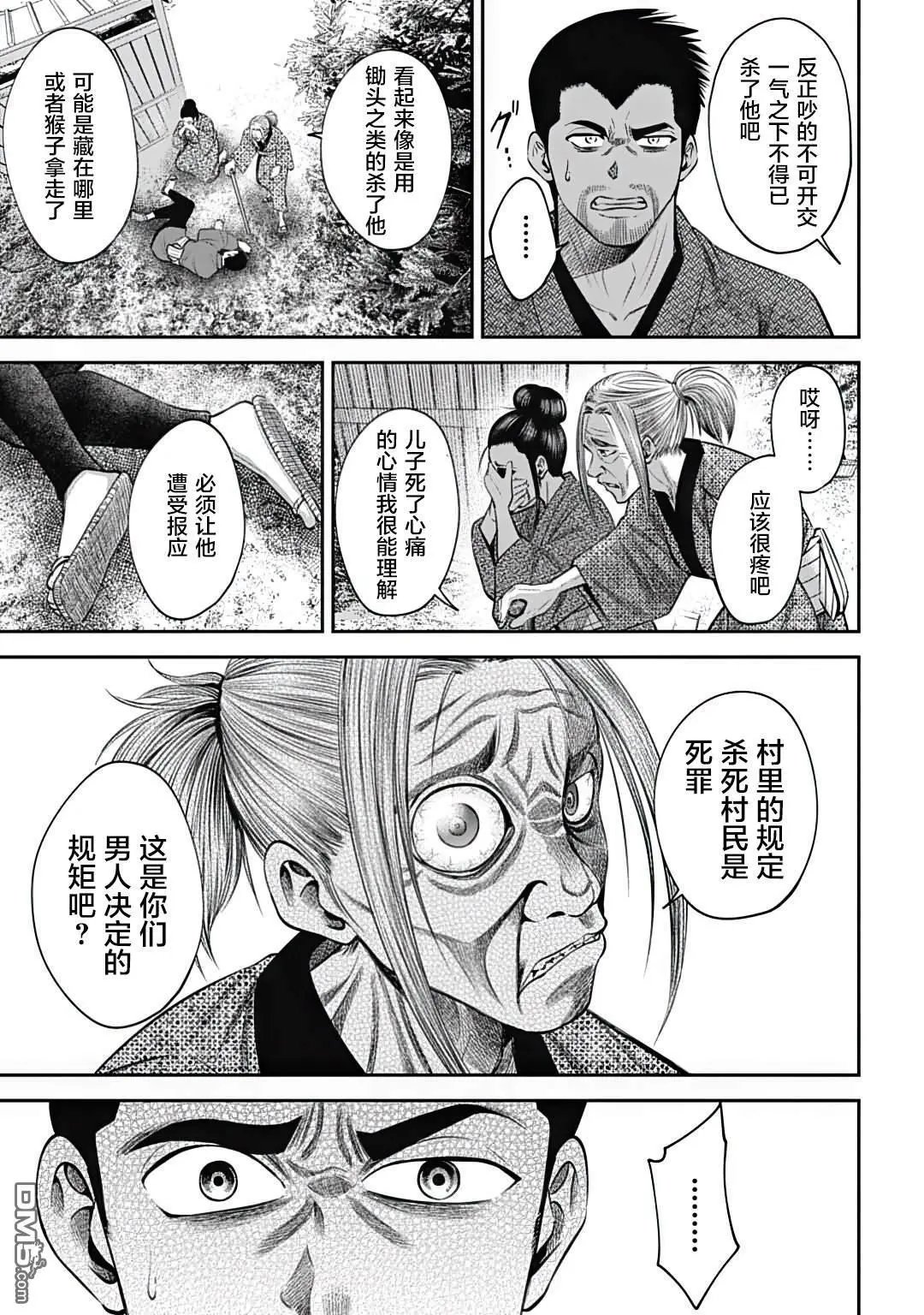 第20话