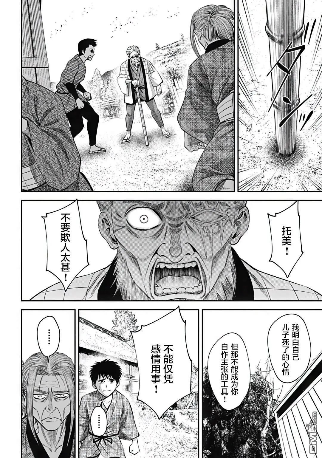 第20话