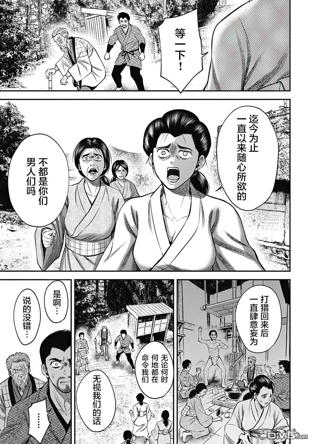 第20话