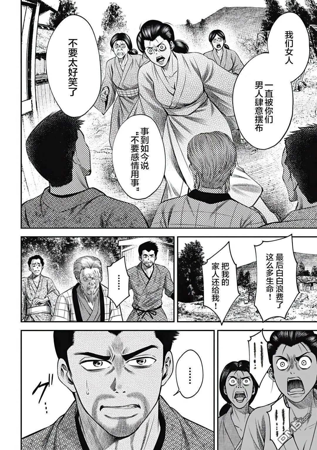 第20话