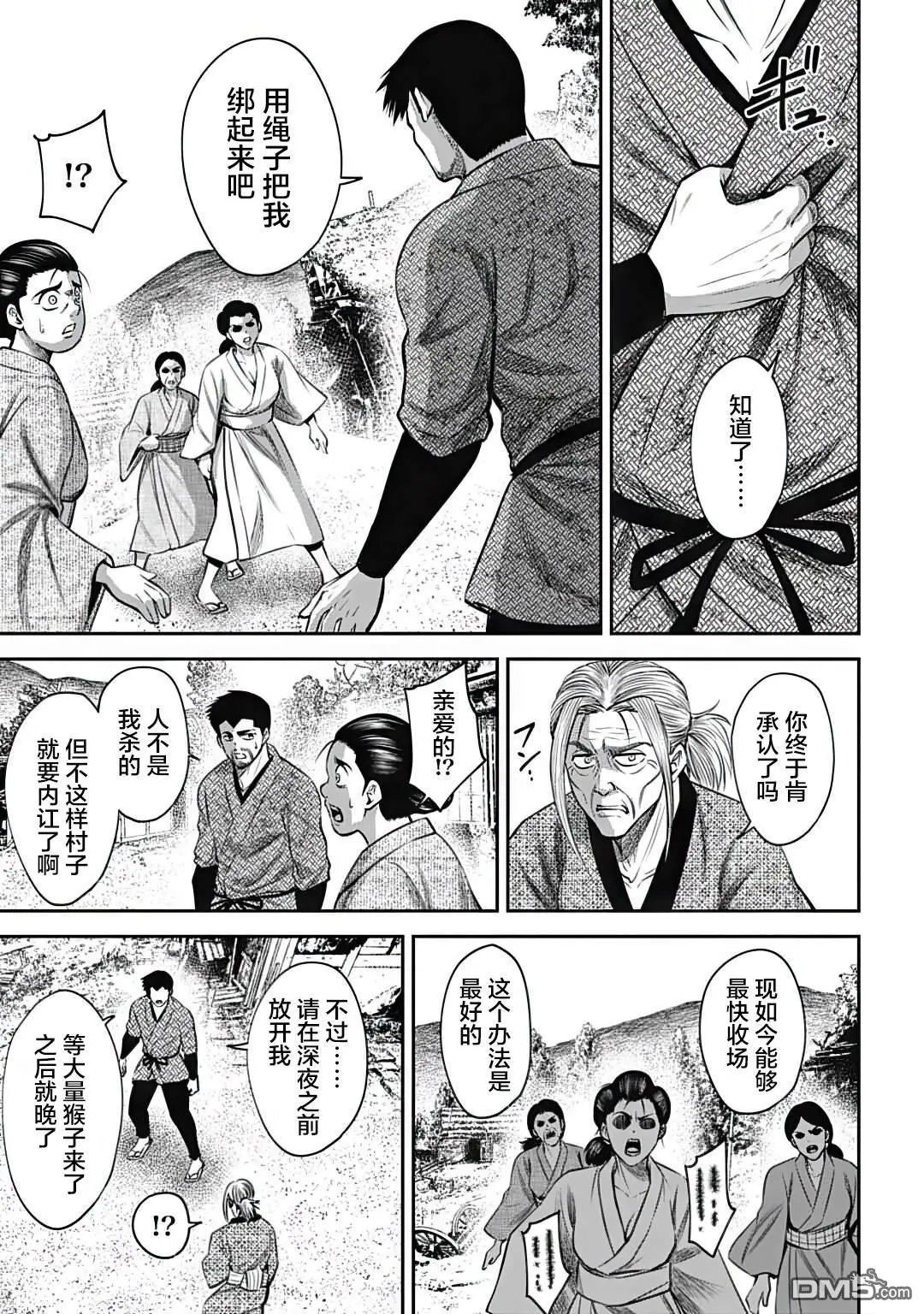 第20话
