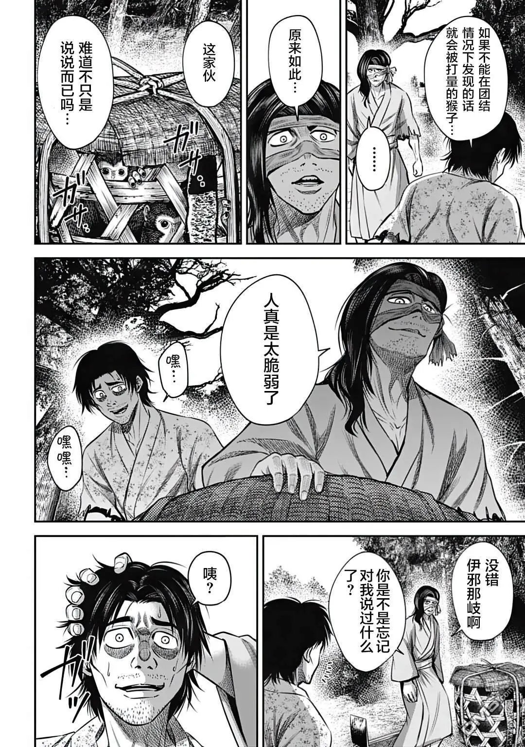 第20话