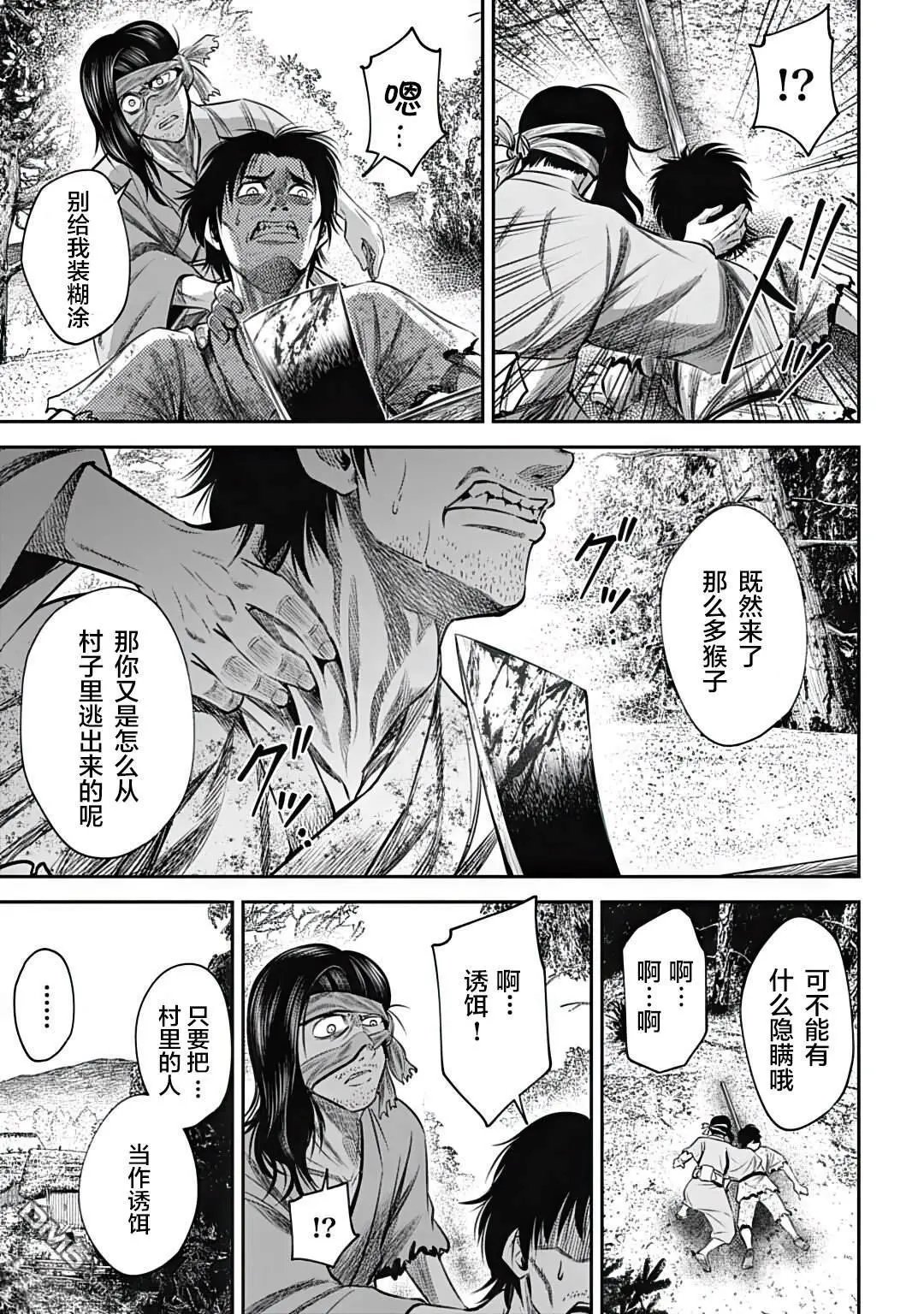 第20话