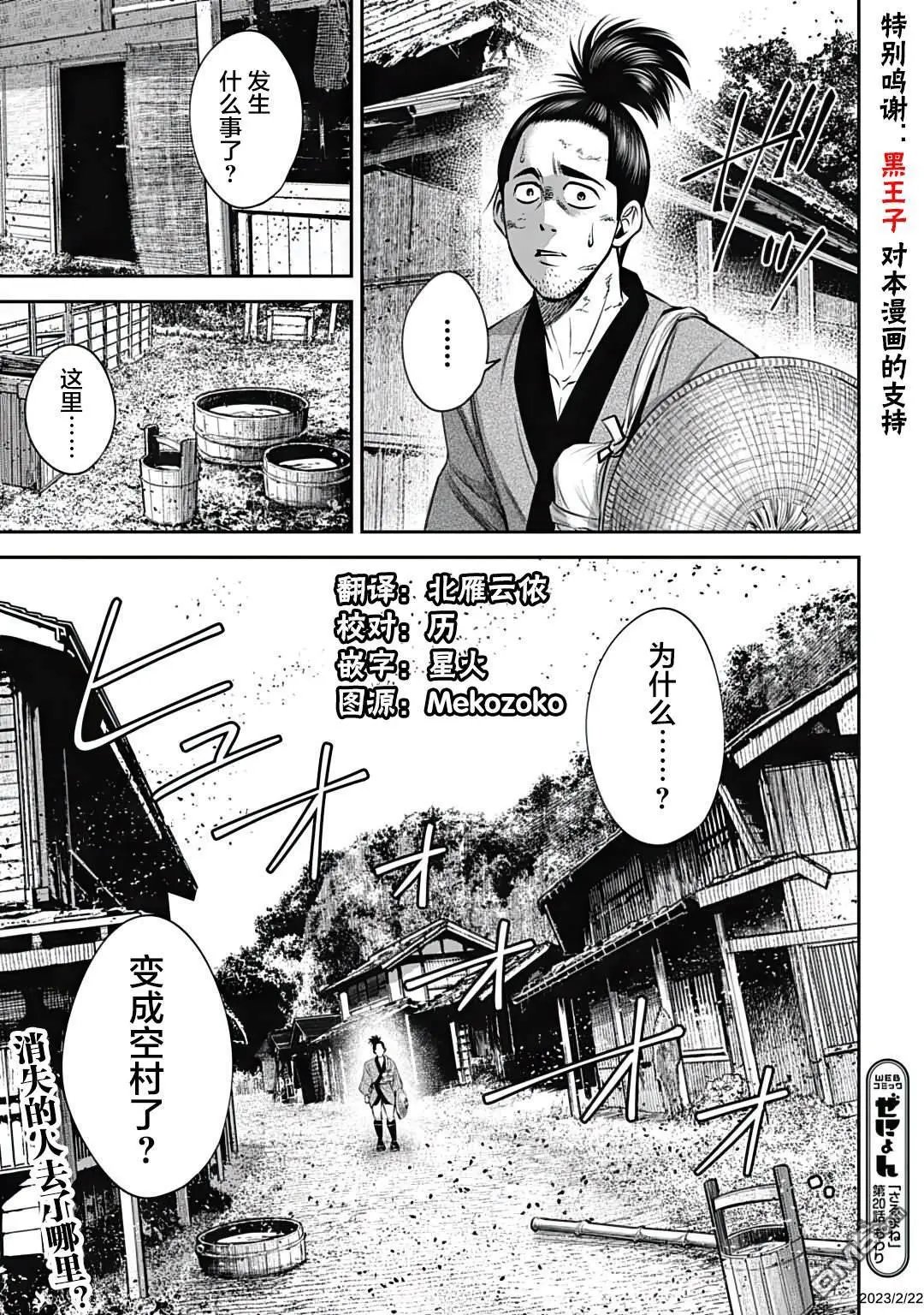 第20话