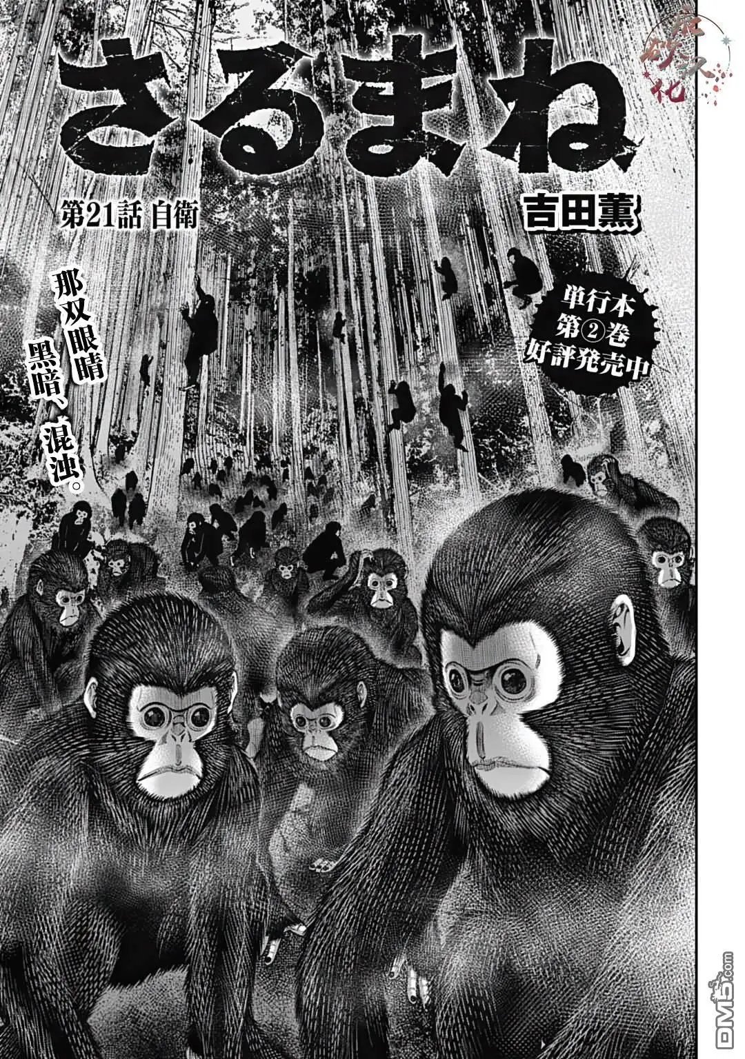 第21话