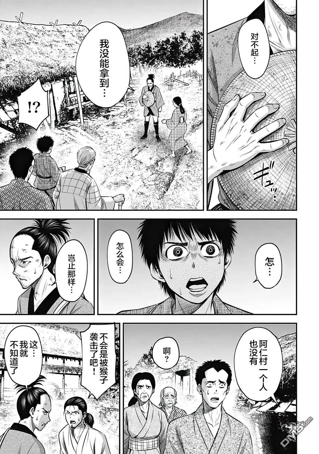 第21话