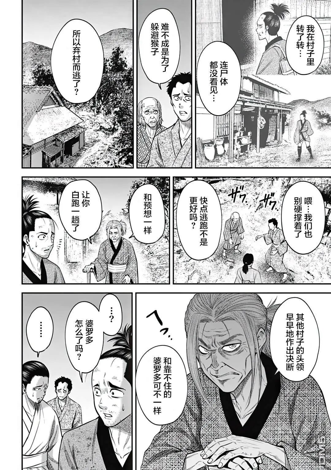 第21话