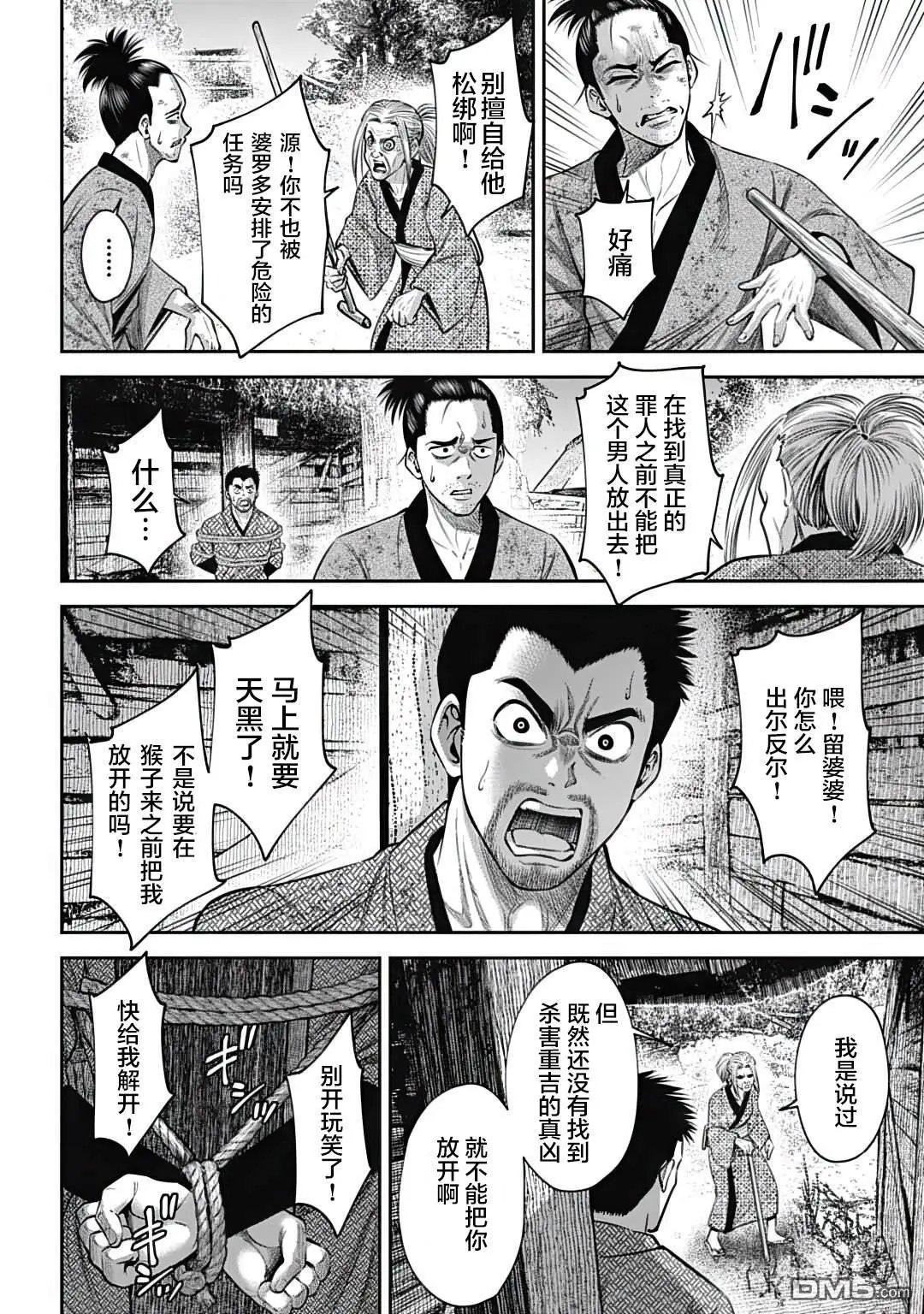 第21话