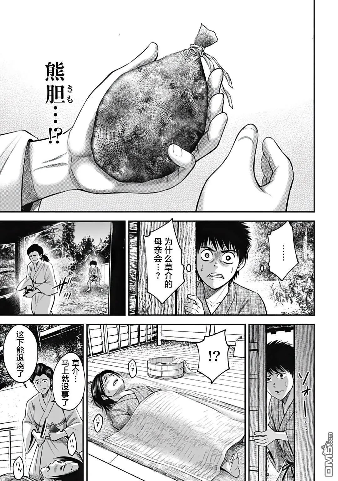 第21话
