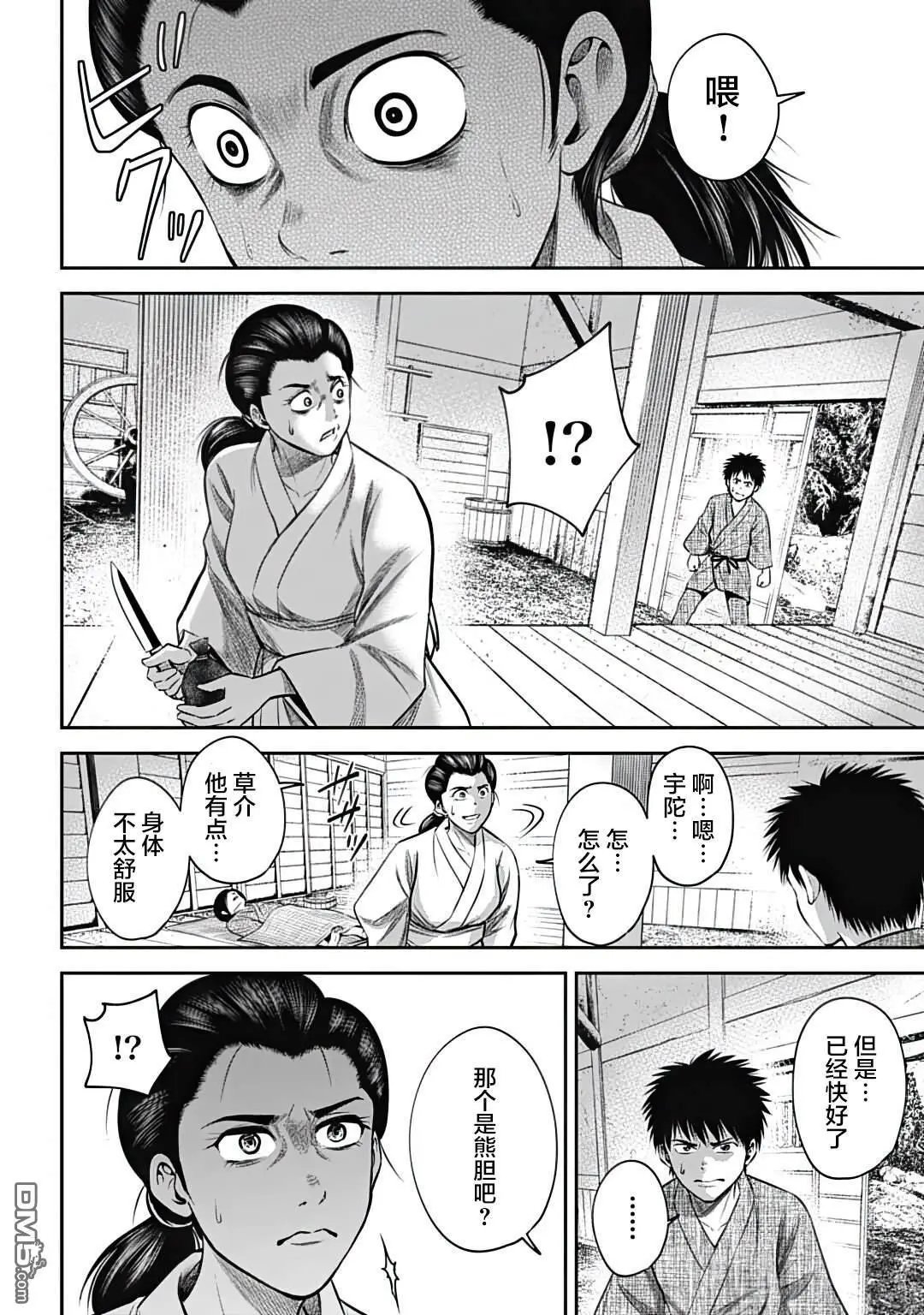 第21话