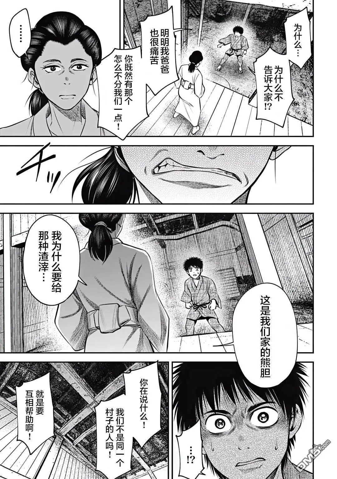 第21话