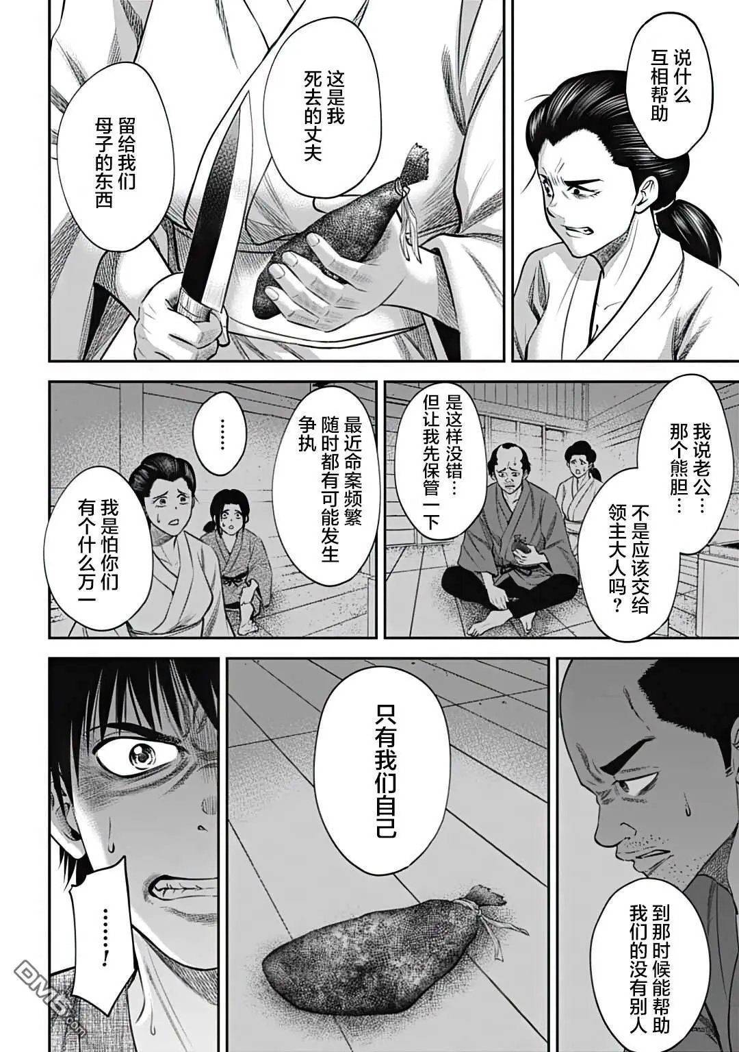 第21话
