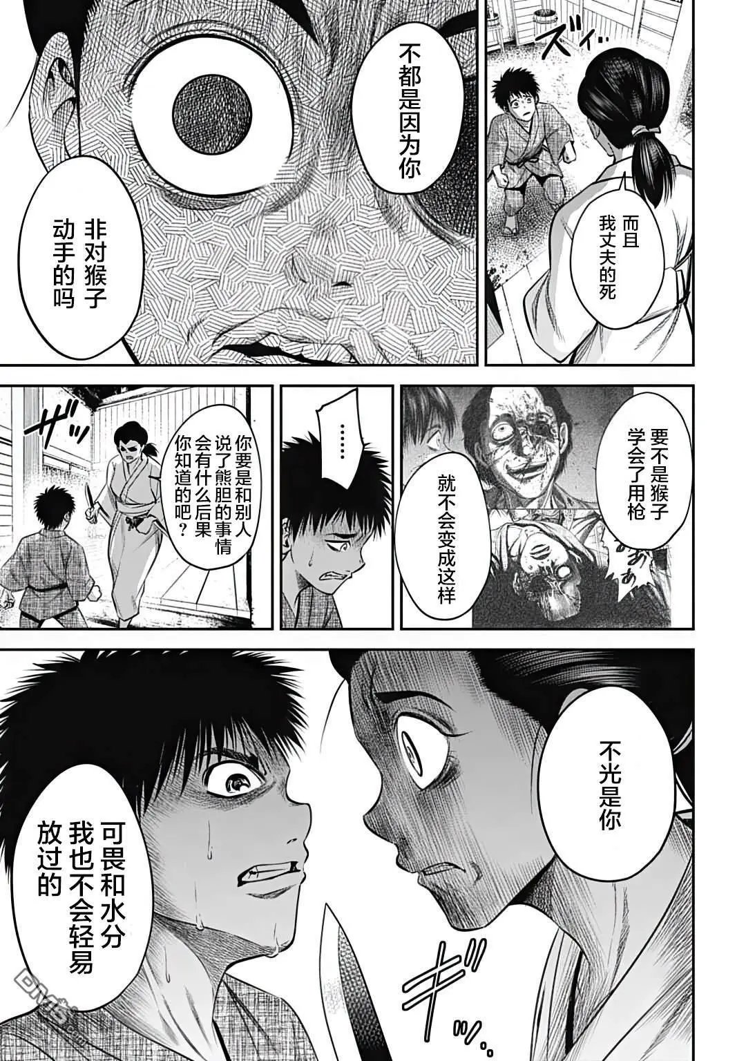 第21话