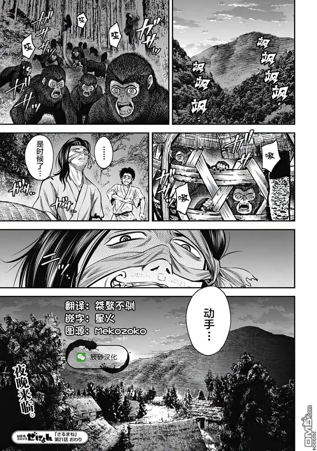 第21话