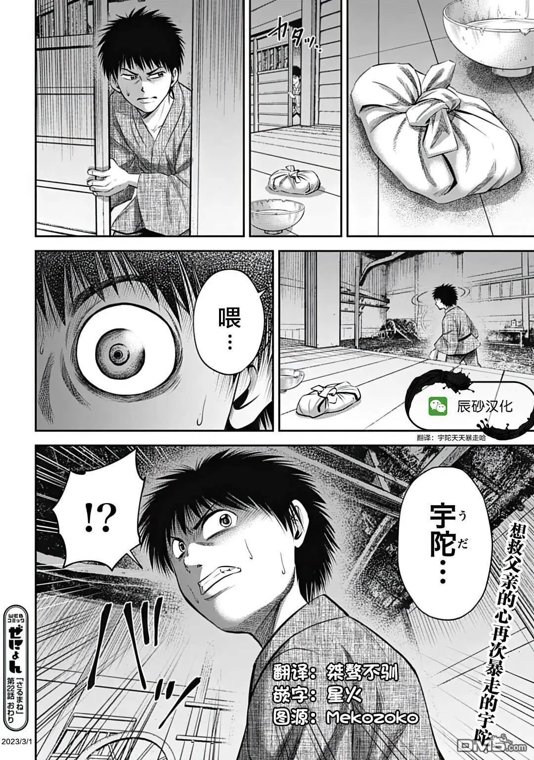 第22话