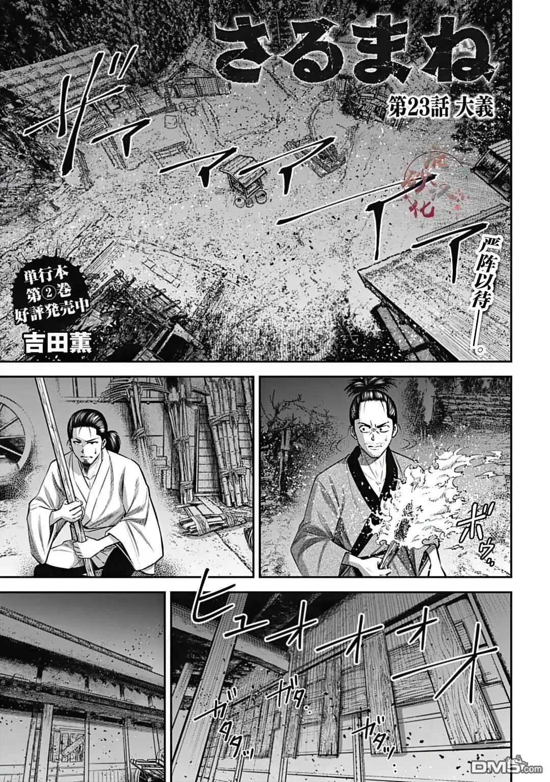 第23话