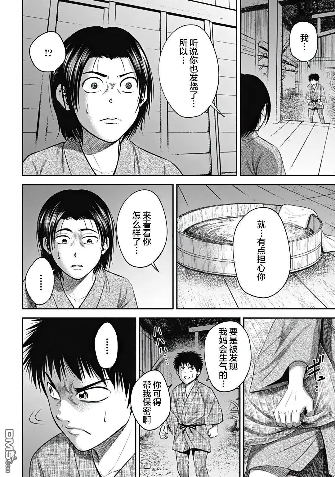 第23话