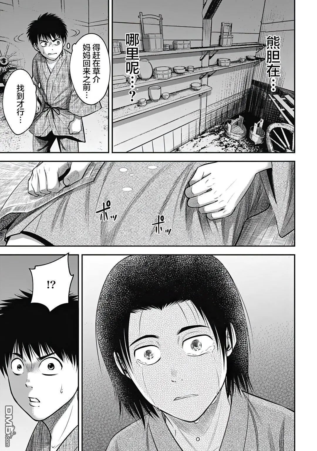 第23话