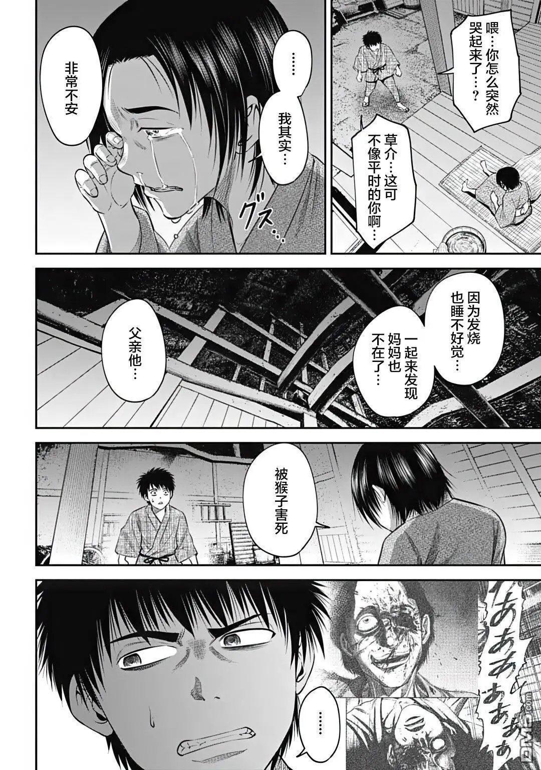 第23话