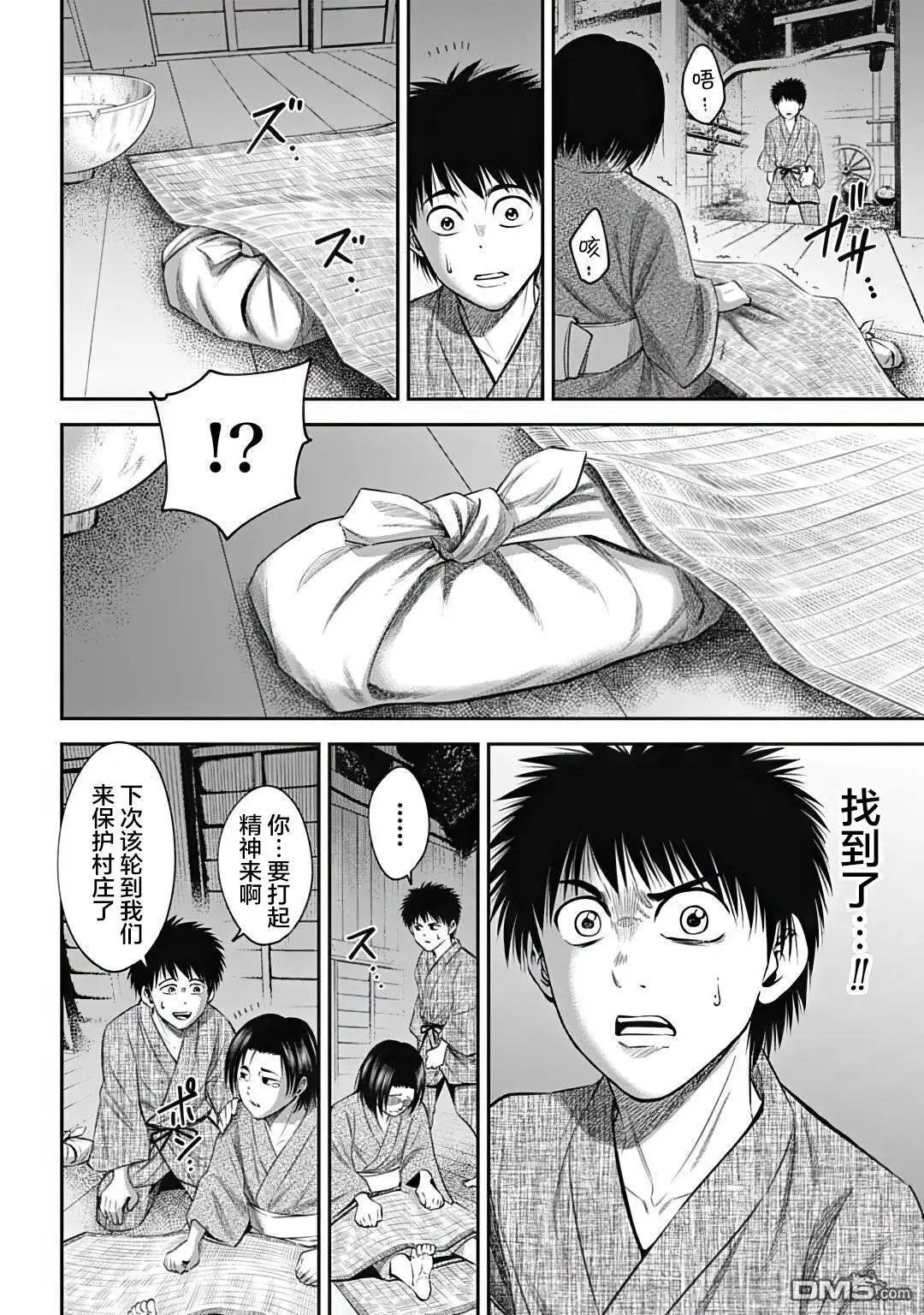 第23话