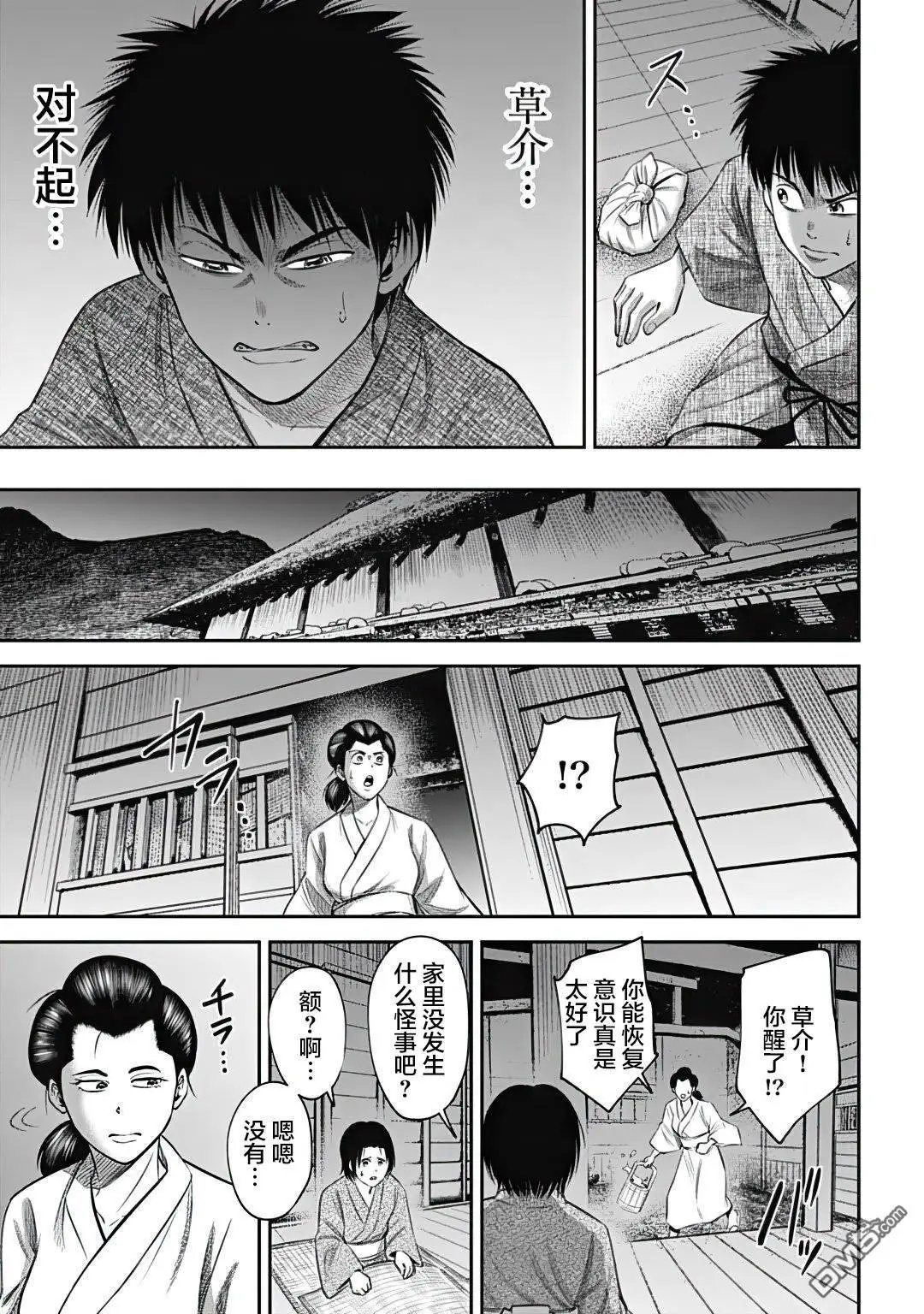 第23话