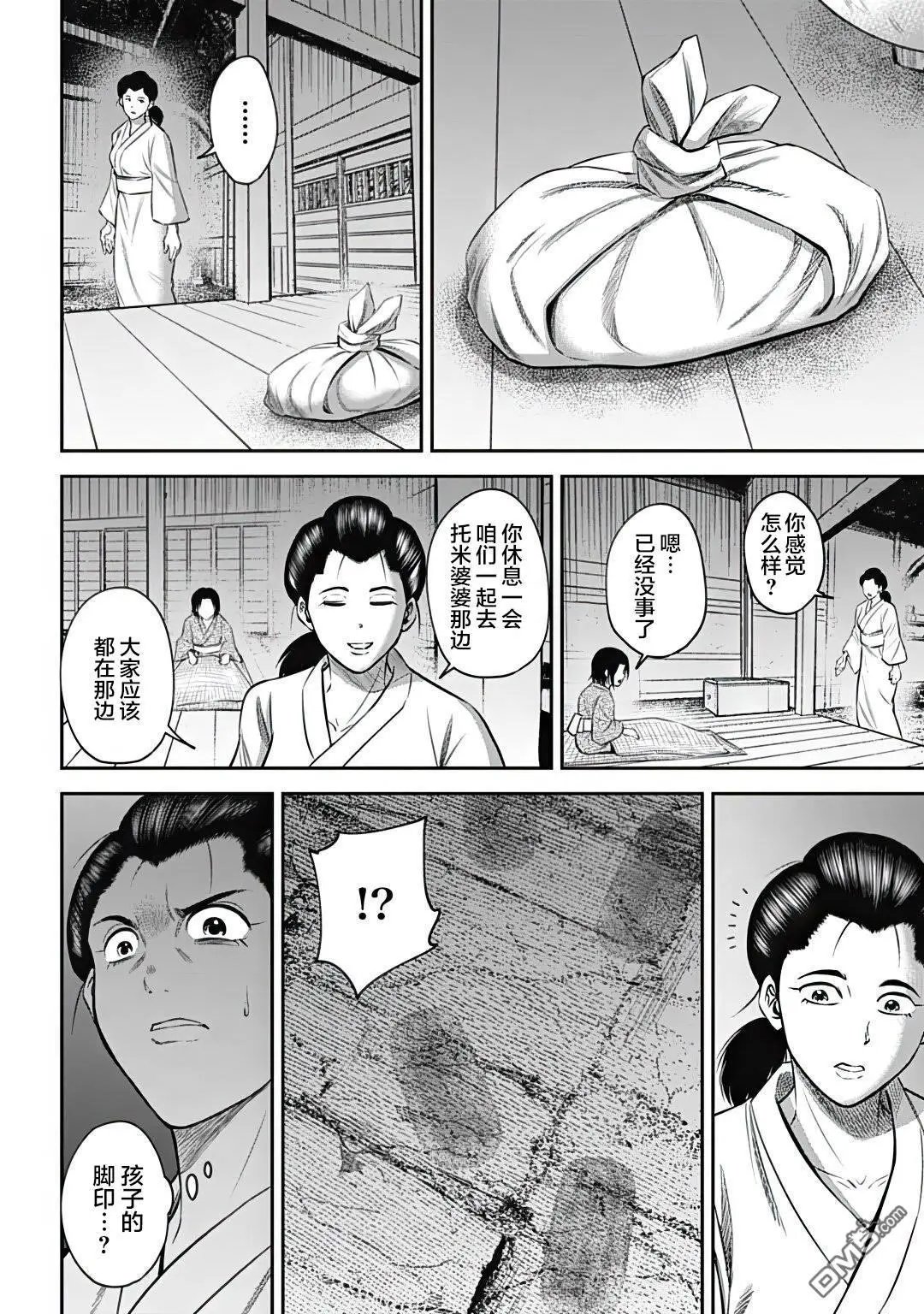 第23话