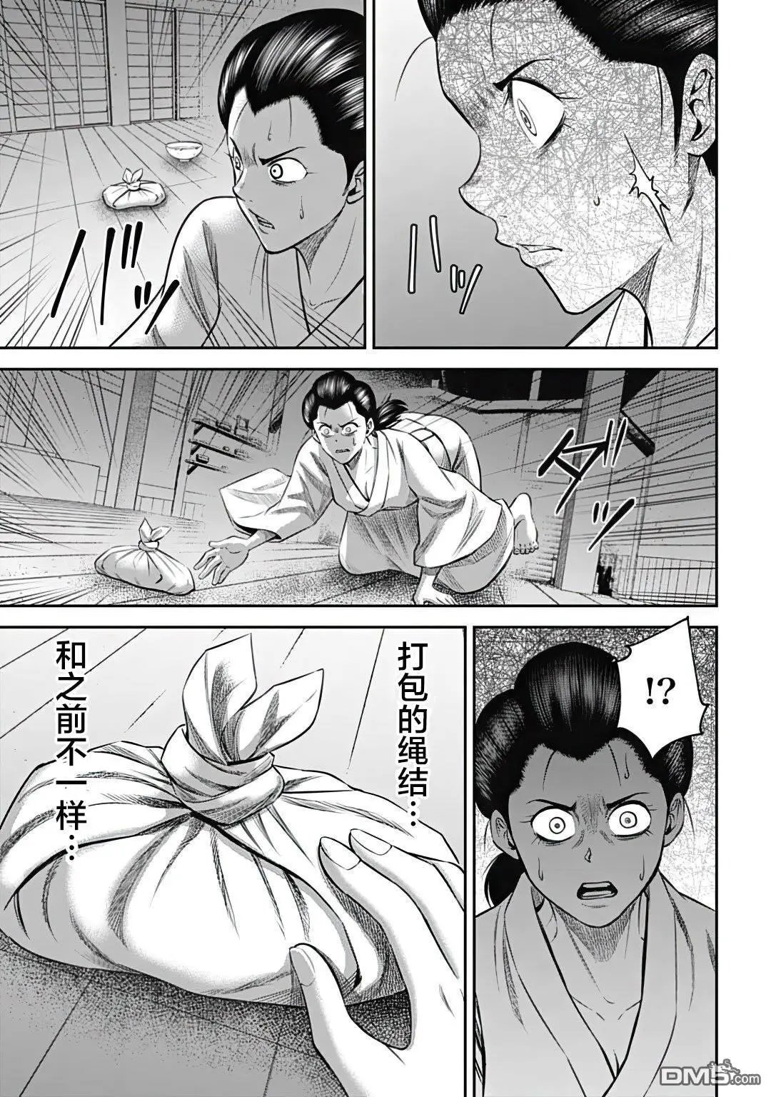 第23话