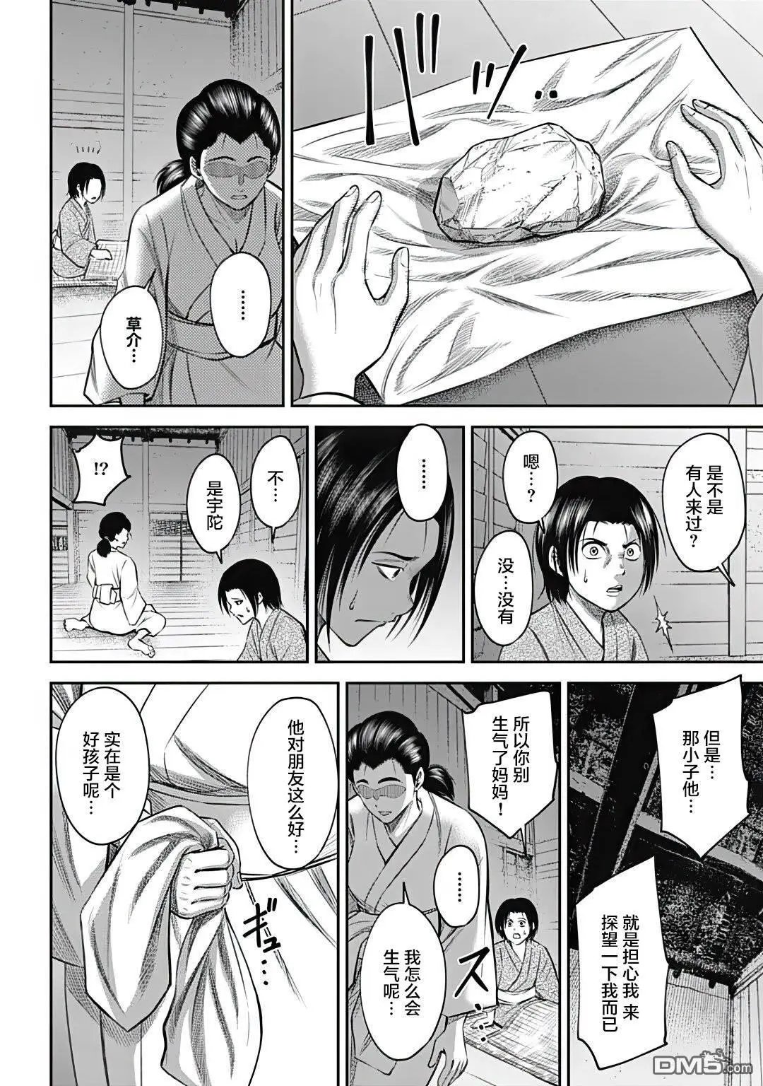第23话