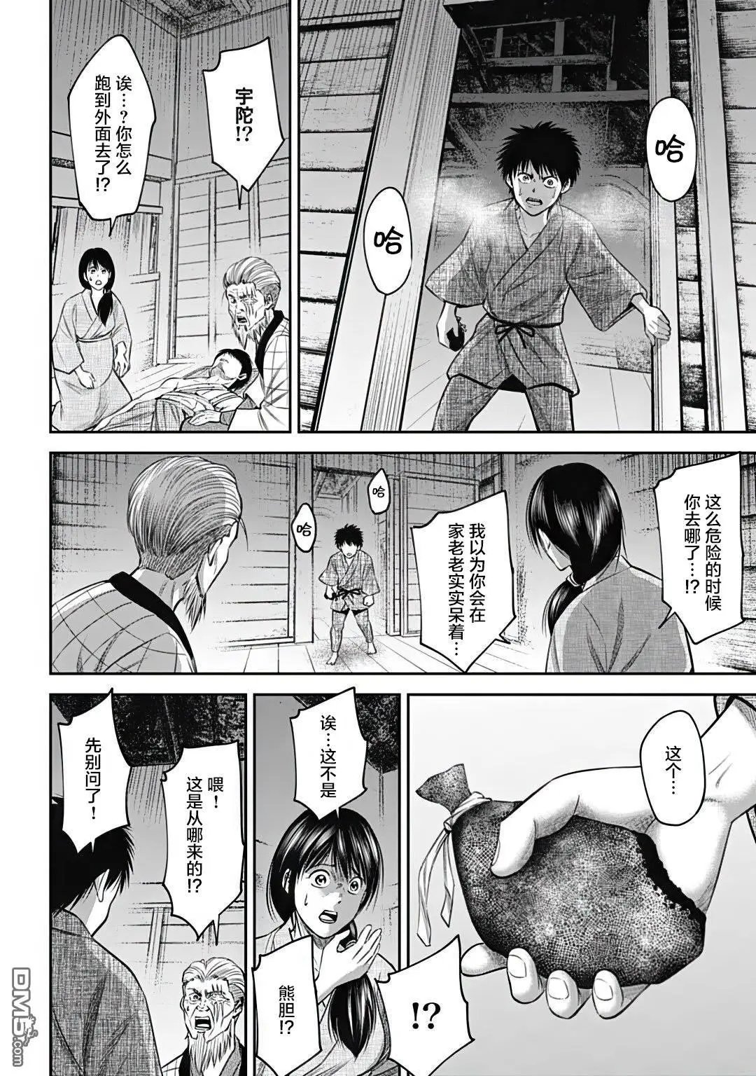 第23话