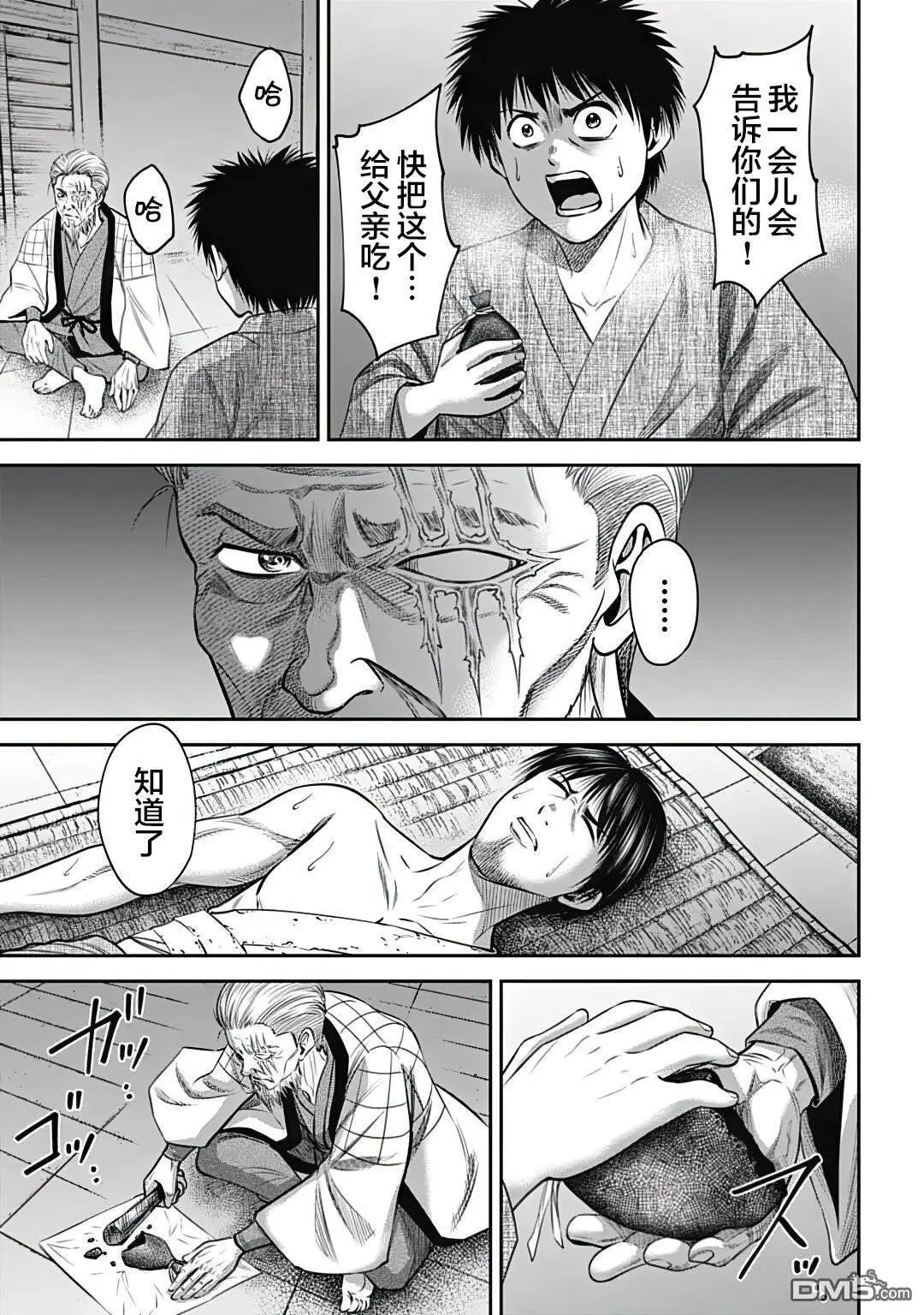 第23话