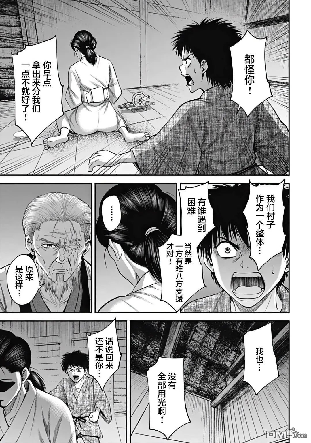 第24话