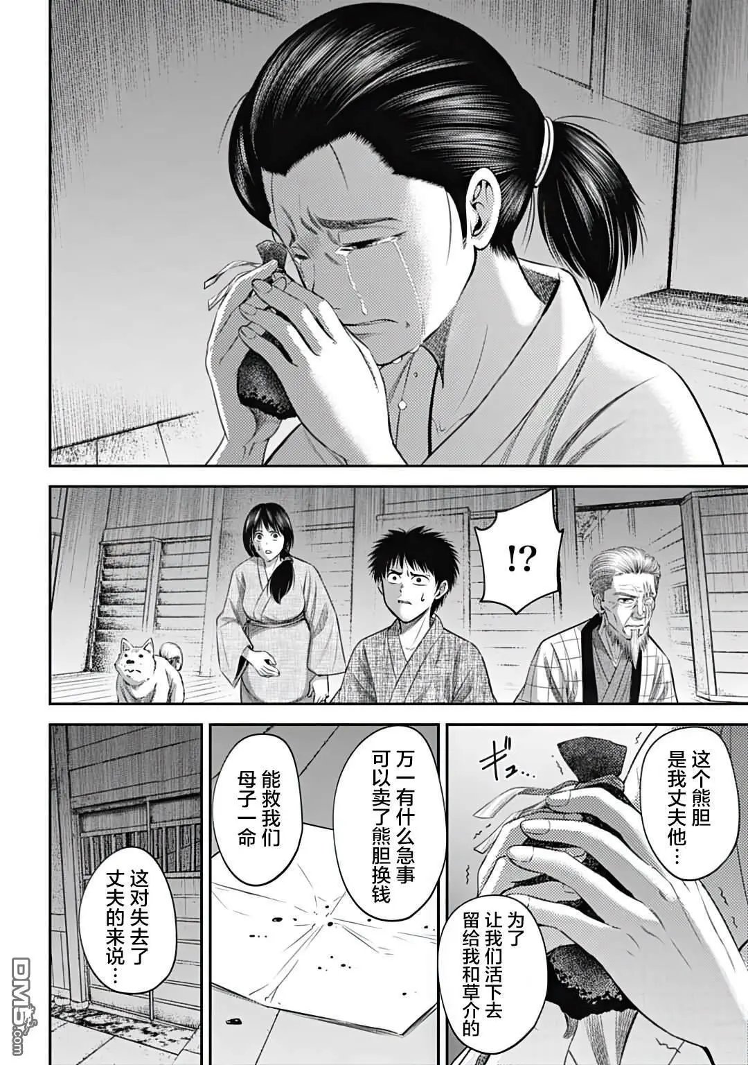 第24话