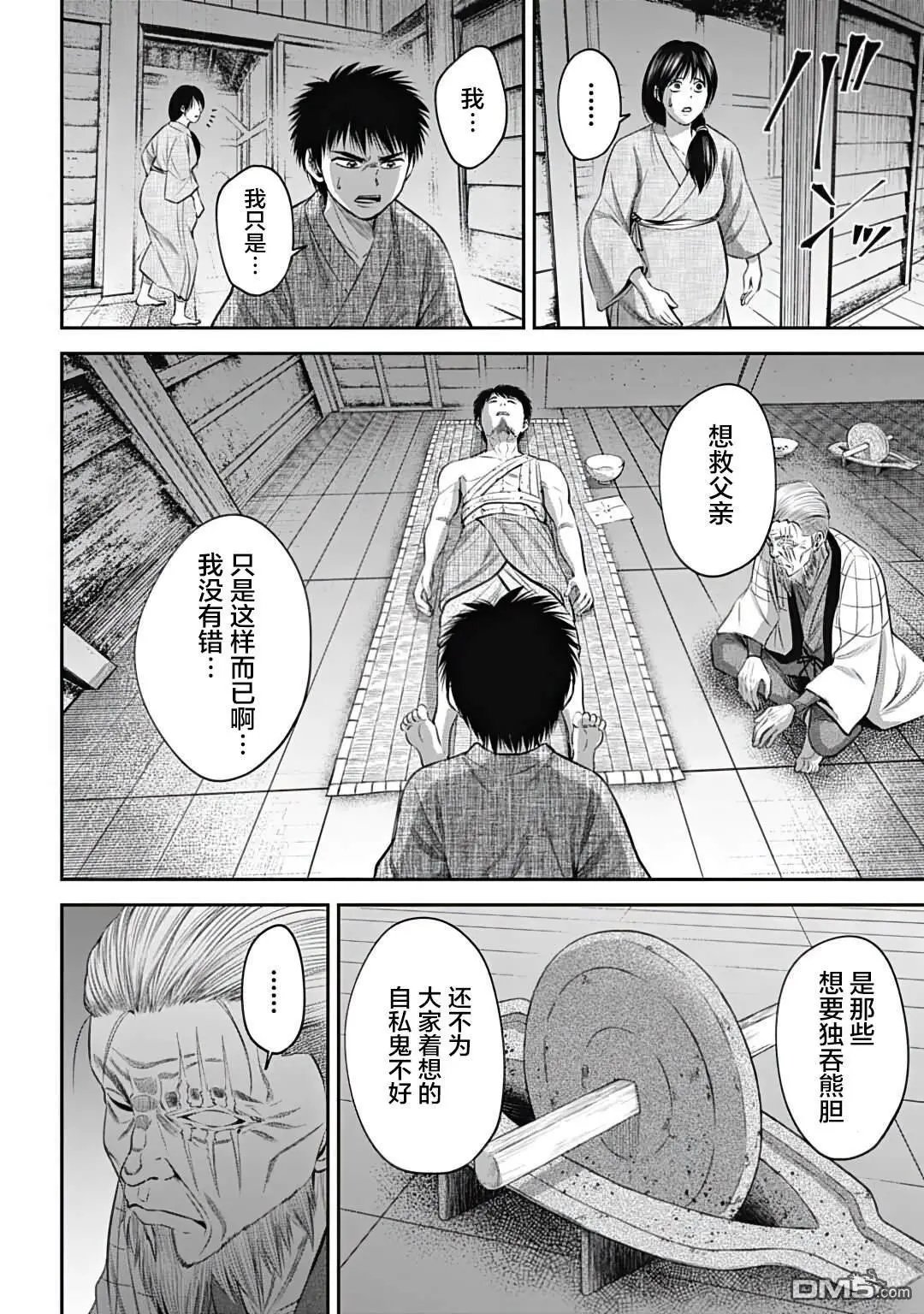 第24话