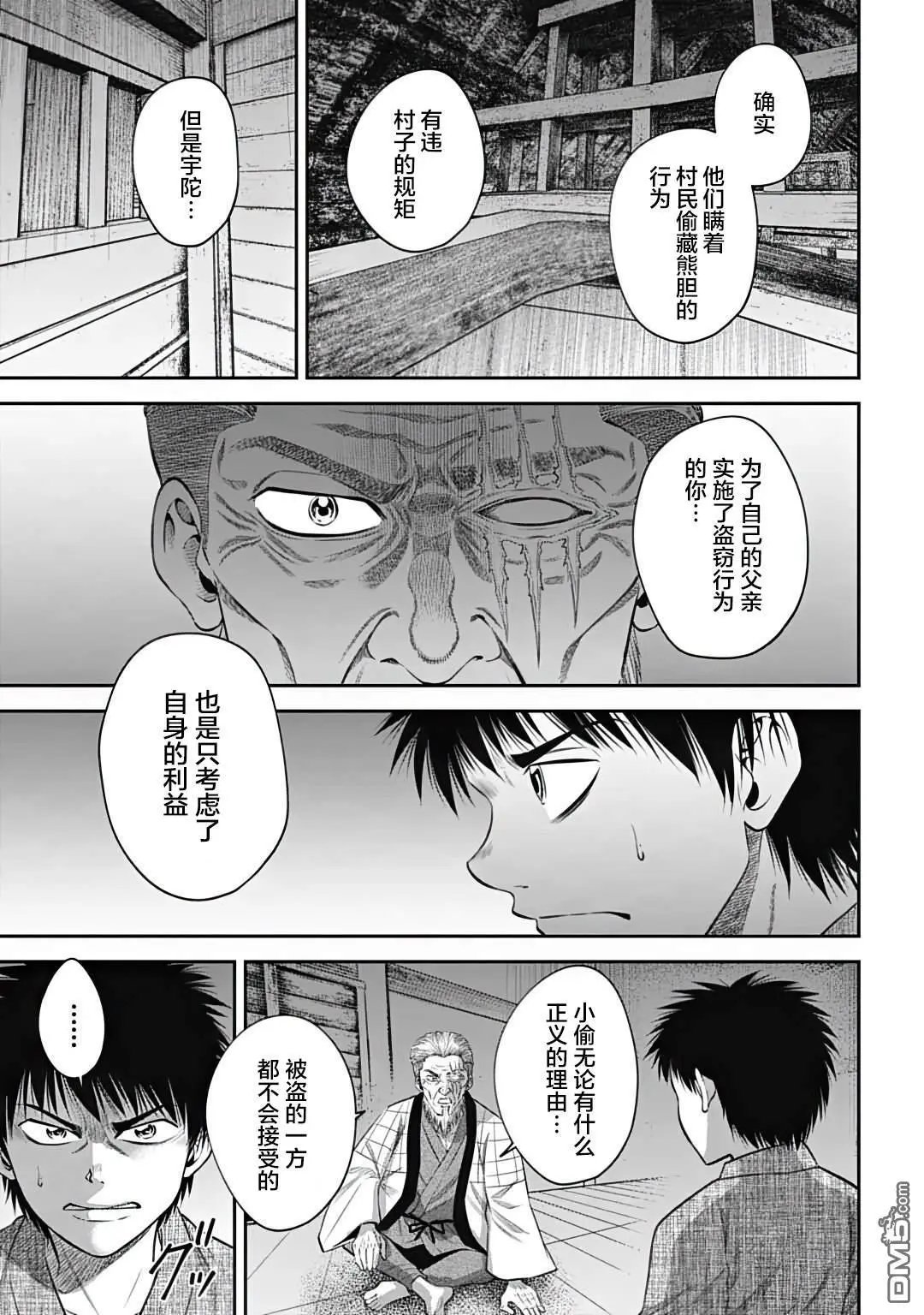 第24话