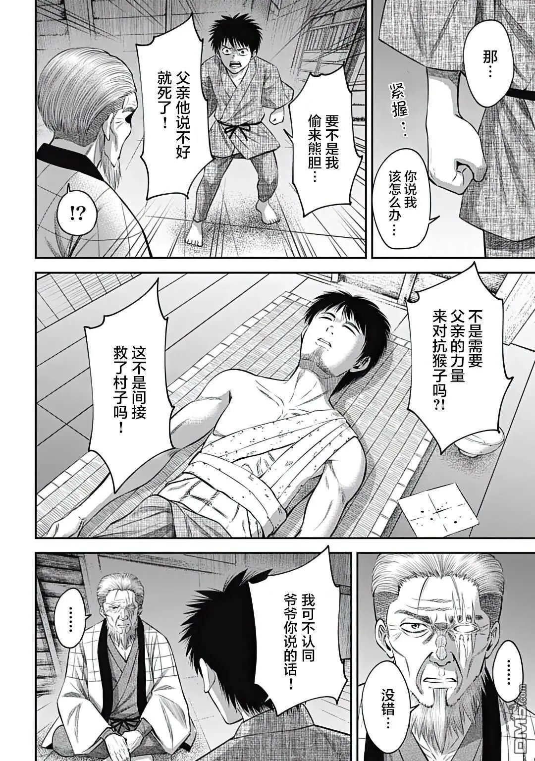 第24话