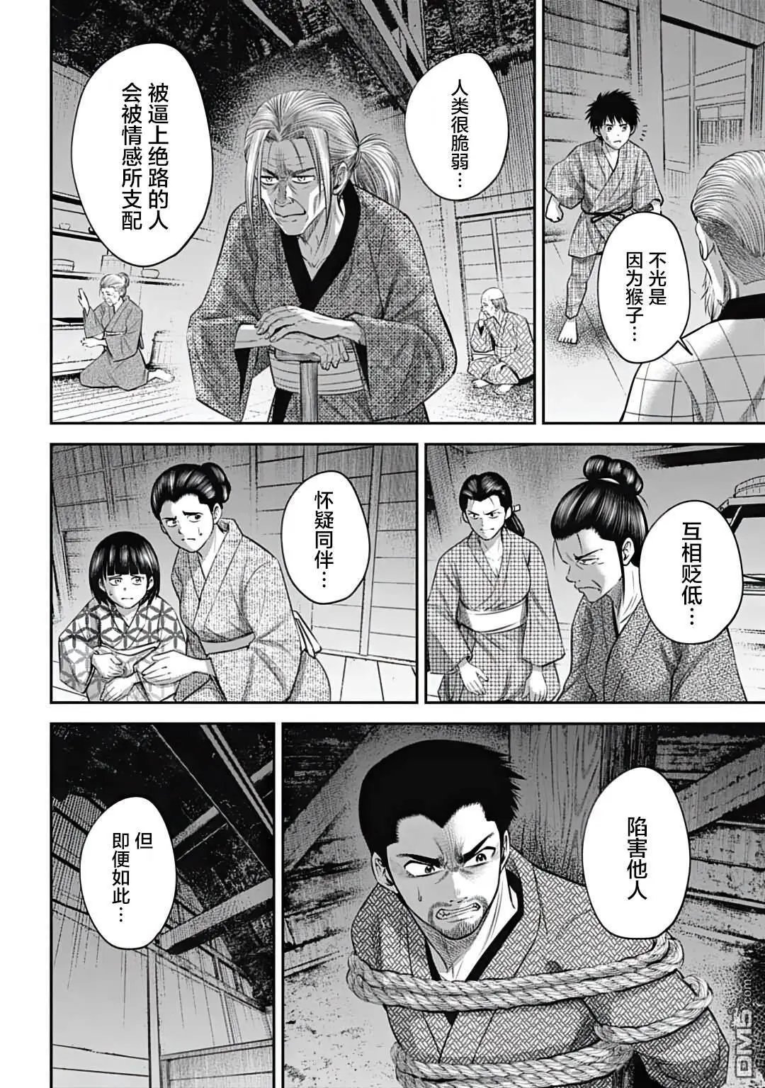 第24话