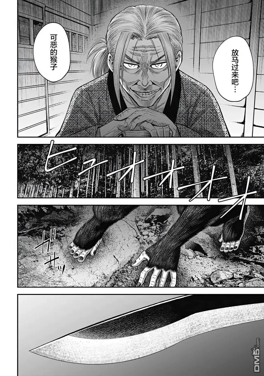 第24话