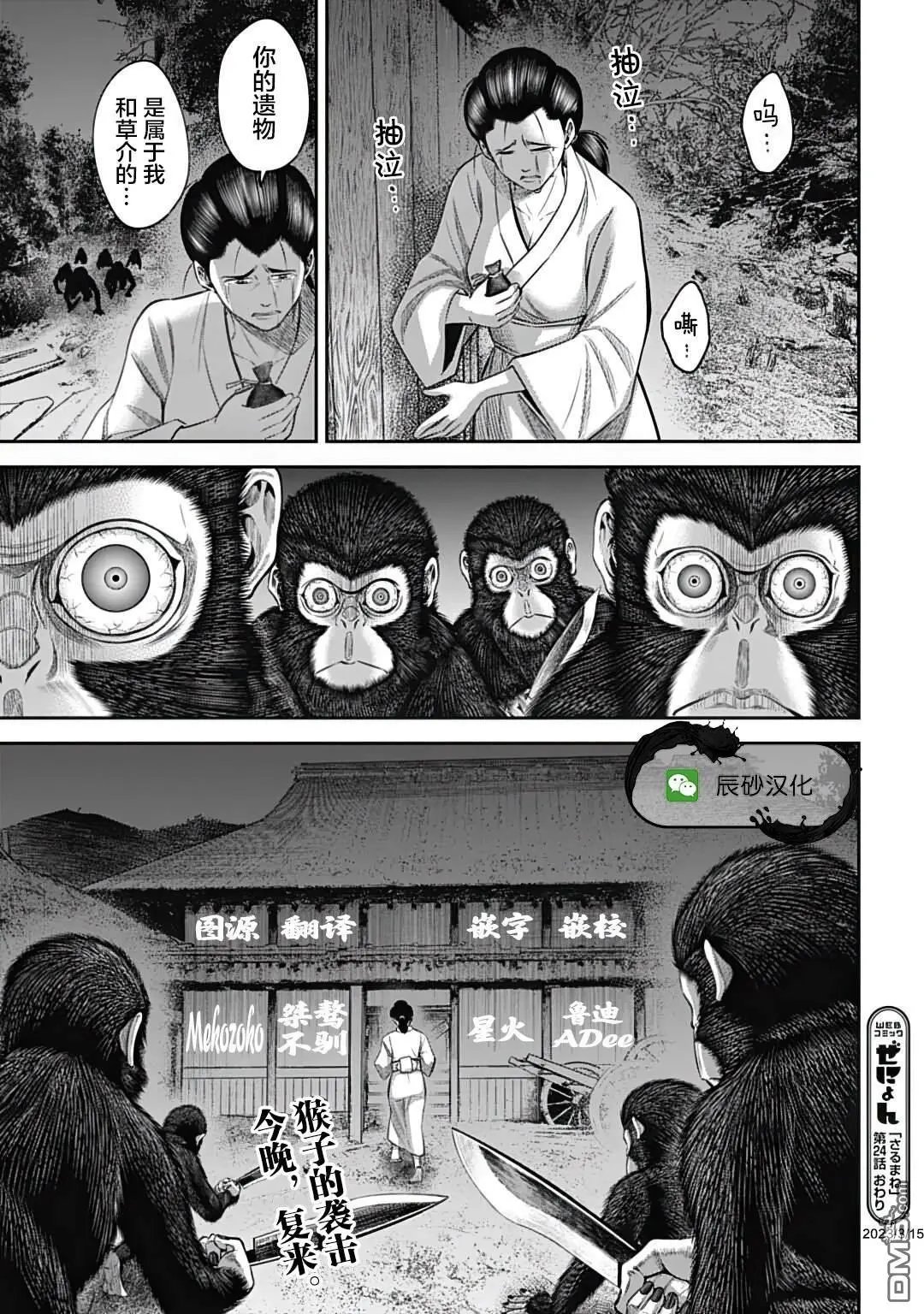 第24话