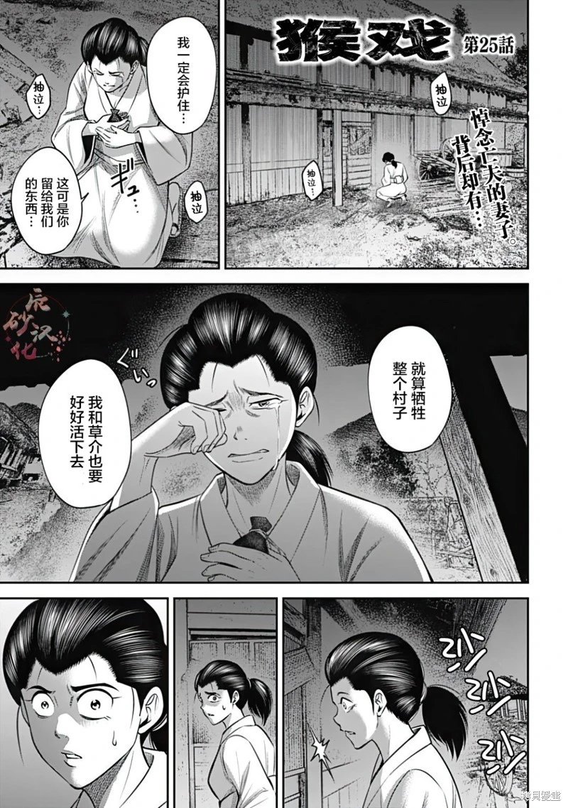 第25话